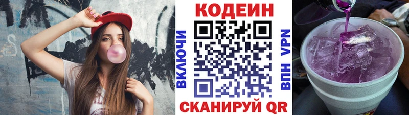 наркотики KRAKEN рабочий сайт маркетплейс клад Воркута Codein напиток Lean (лин)