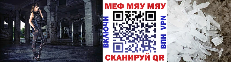 МЯУ-МЯУ 4 MMC  купить  сайты  Воркута 