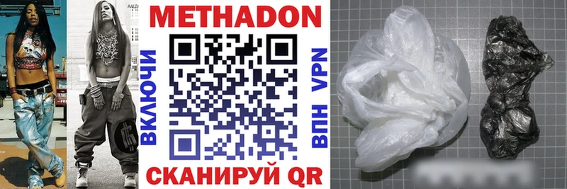 Метадон VHQ  Воркута 